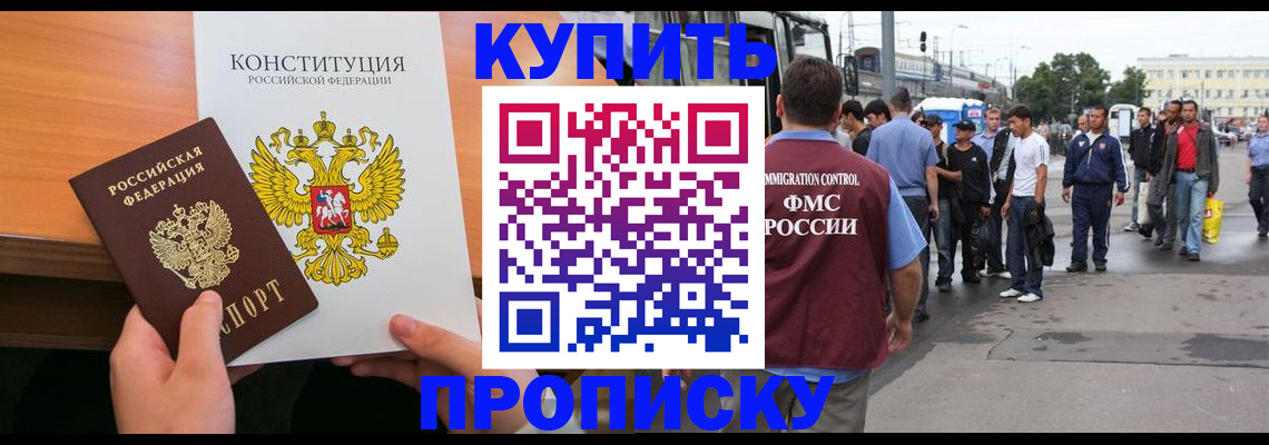 прописка от собственника в Порхове