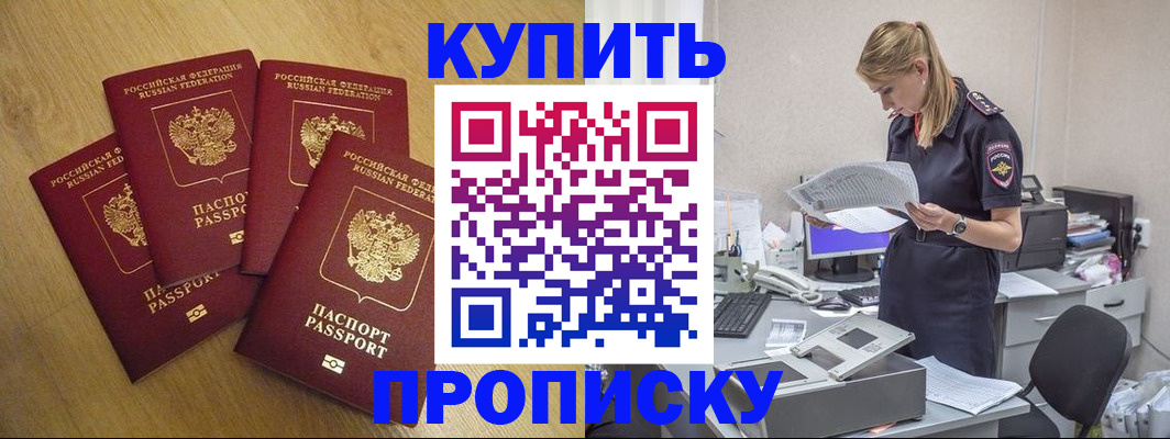 прописка иностранных граждан в Порхове